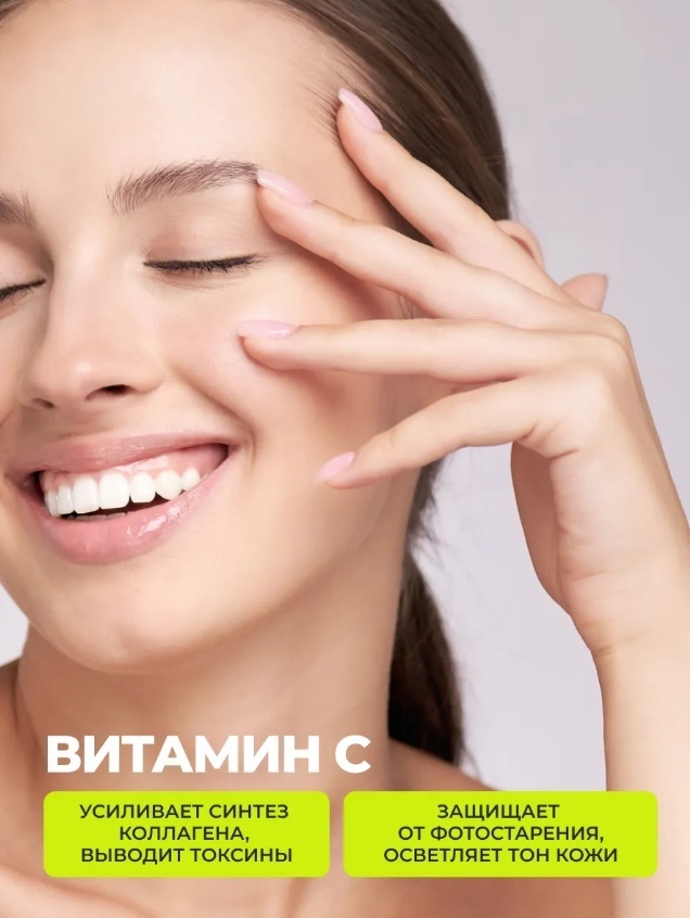 Гиалуроновая кислота с витамином с и экстрактом виноградной косточки, 60 капсул, фото 4
