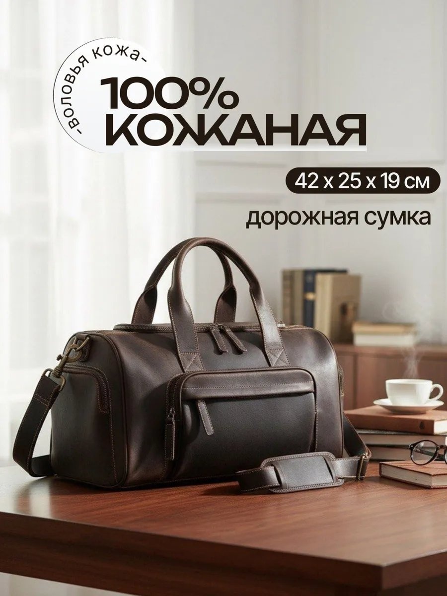Саквояж натуральная кожа коричневый 19.9 л
