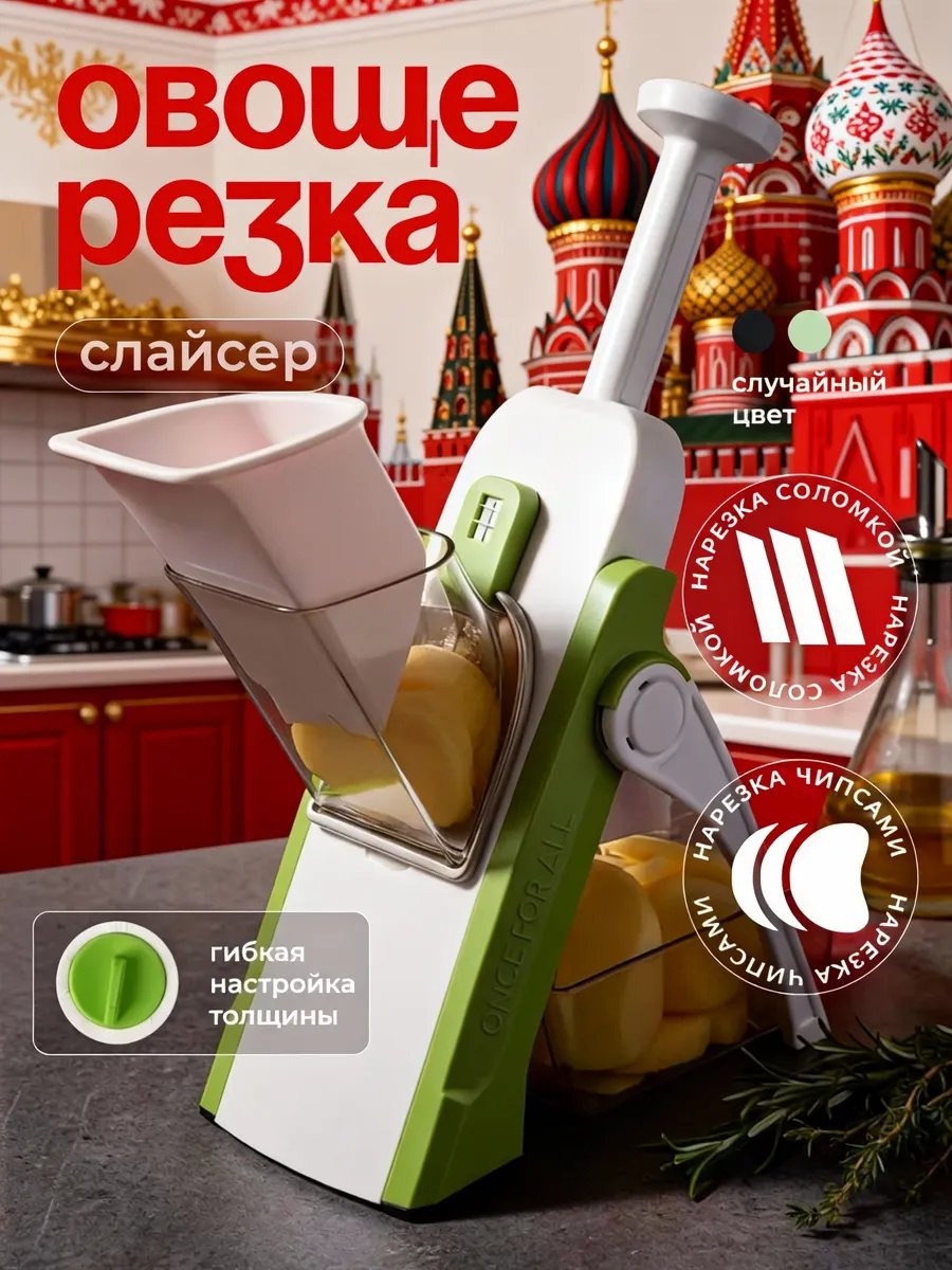 Овощерезка 681016107, сталь