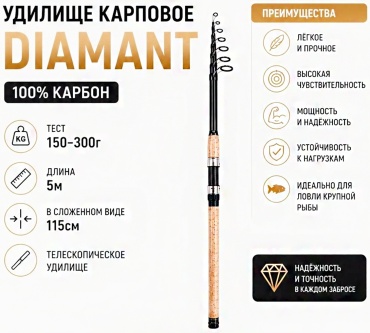 MIKADO Diamant Carp 150-300g 5м
