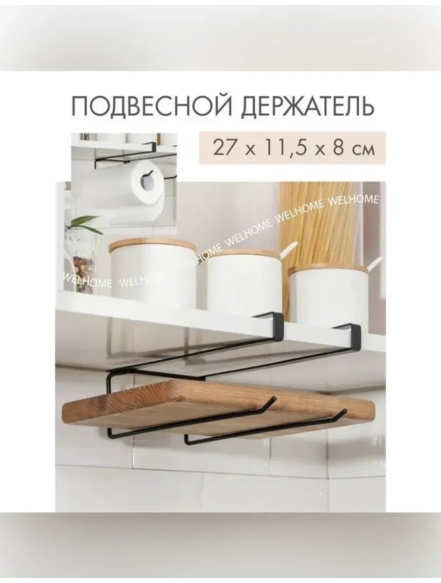 Держатель металл