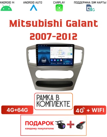 SP TS18 Mitsubishi Galant 2007-2012 4+64GB/ 8 ядер/ 4G sim в штатное место Mitsubishi