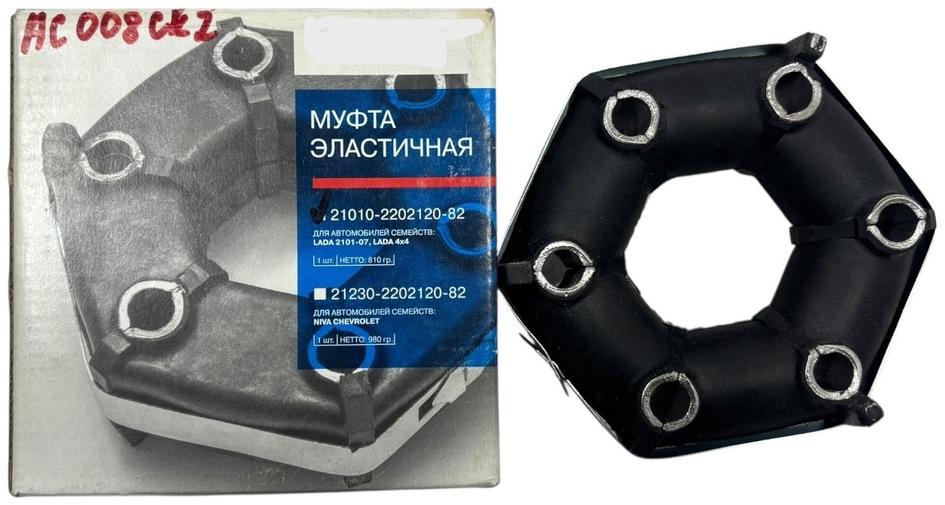 АвтоВаз муфта эластичная карданного вала 2101-2202120-82