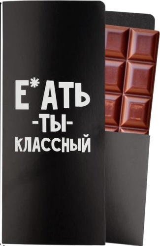 ArtFox открытка с конвертом Открытка с местом для шоколадки «Ты классный» 1 шт