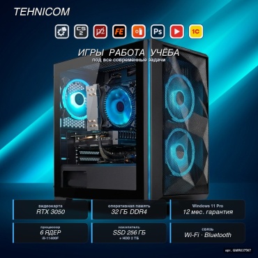 Tehnicom i5-11400F / RTX 3050 8 Гб / 32 Гб / 2000 Гб HDD+SSD 256 Гб / Win 11 Pro