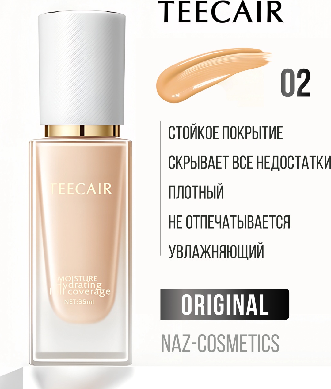 Teecair Moisture Hydrating Full coverage original тональный крем 02 35 мл