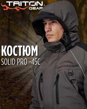 Костюм Triton 00-00023881-56/58 182-188 56-58