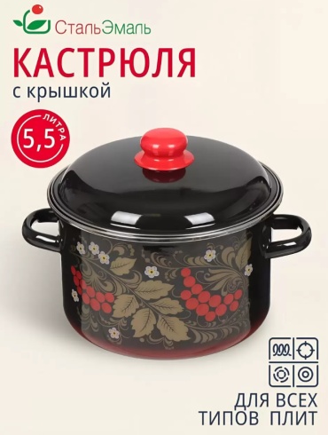 Кастрюля 5.5 л, СтальЭмаль 7RD221M сталь