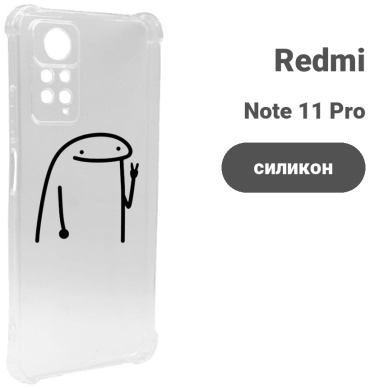 Чехол Bekan's для Redmi Redmi Note 11 Pro, Redmi Note 12 Pro прозрачный