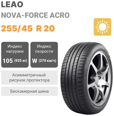 Leao Nova Force Acro 255/45 R20 105 W
