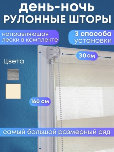 SeoNika Зебра Бетта белый 30x160 см