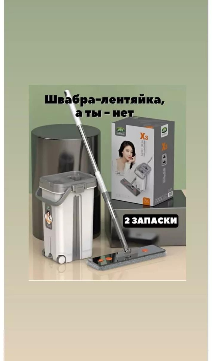 Швабра универсальная , материал насадки: без насадки, белый