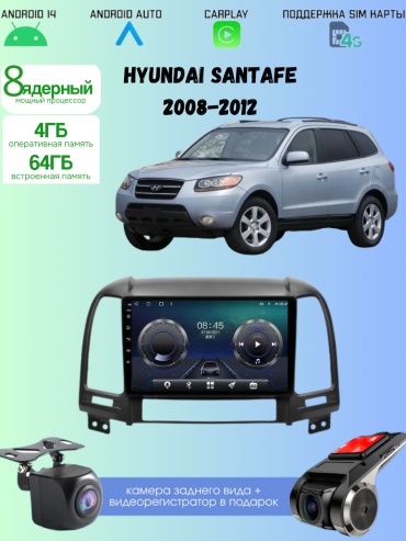 DELUXEAUTO DK9 Hyundai Santafe 2008-2012 4Gb+64Gb/4G SIM/8ядерный/камера/регистратор в штатное место Hyundai