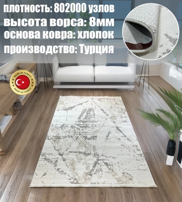 Ковер Yusuf Hali 300x500 см, короткий ворс, Турция