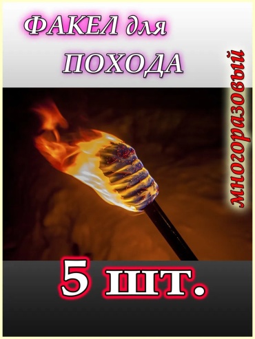 Фонарь 319659203 кемпинговый красный