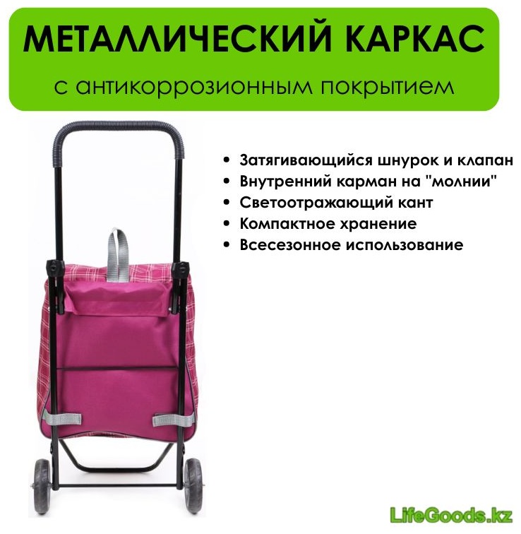 Хозяйственная сумка 30 л LifeGoods.kz 90x28x41.5 см, текстиль