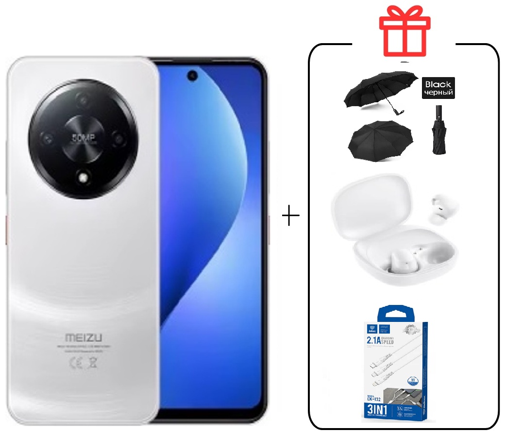 Смартфон Meizu Mblu 22 Рго 8/256GB белый + подарок