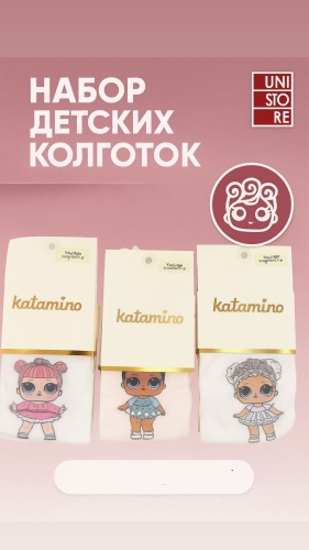Колготки классические Katamino мультиколор