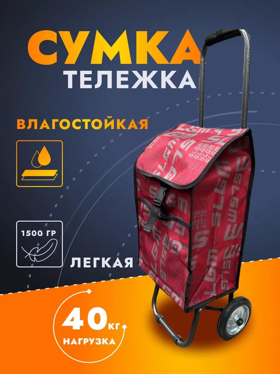 Хозяйственная сумка 40 л 88x33x24 см, текстиль