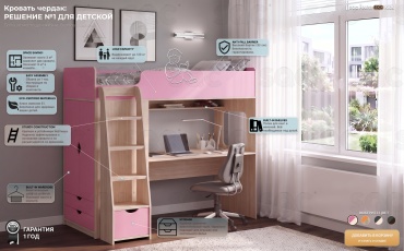 Кровать-чердак SQC F607.1 L, 80x185 см, светло-желтый, розовый