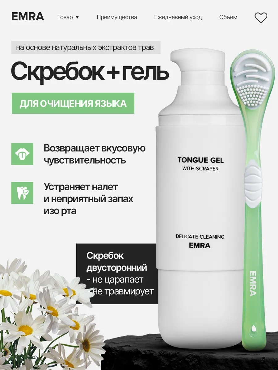 139321623 очиститель языка средняя 2 шт