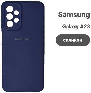 Чехол для Samsung Galaxy A23 синий