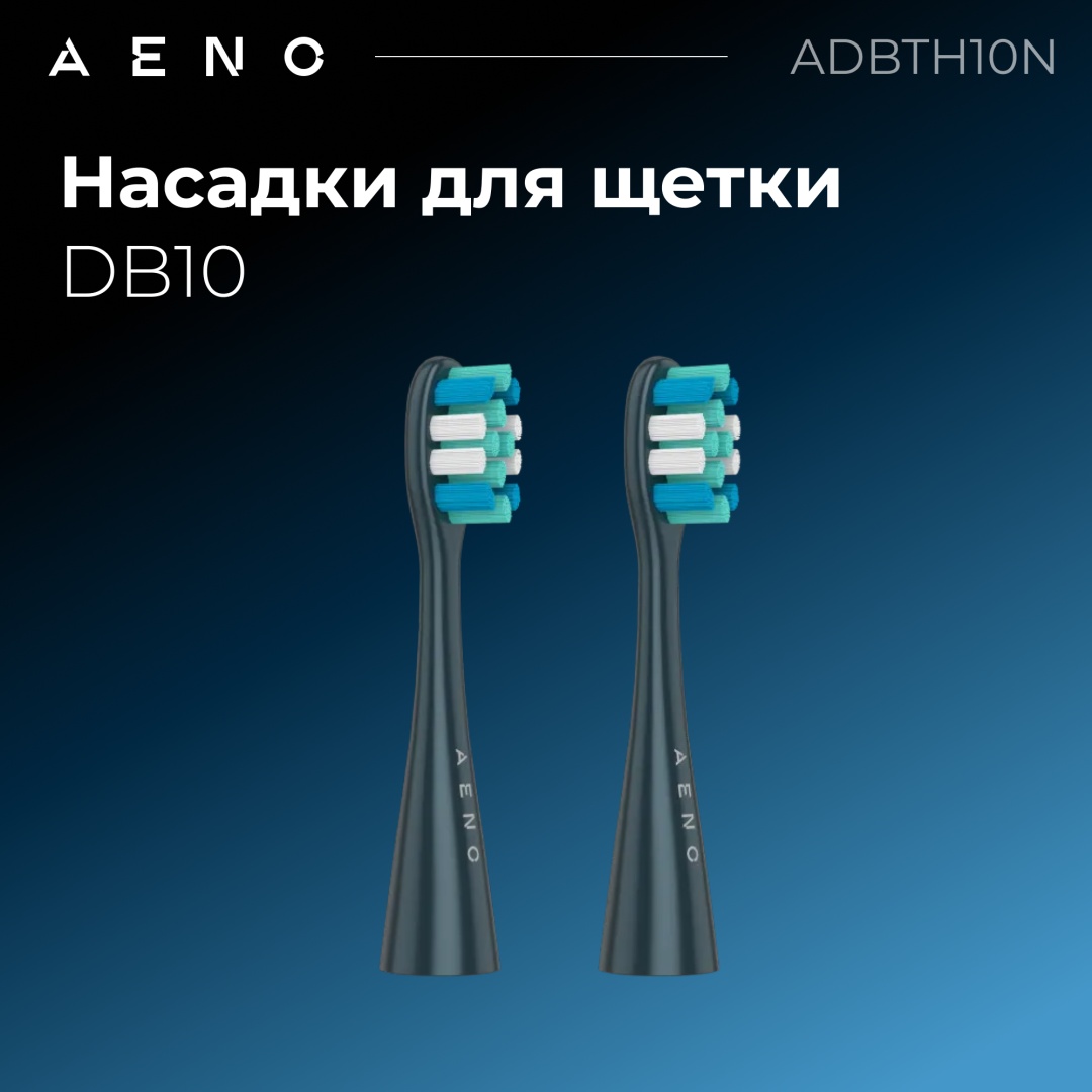 Насадка AENO AENO ADBTH10 для зубной щетки 2 шт