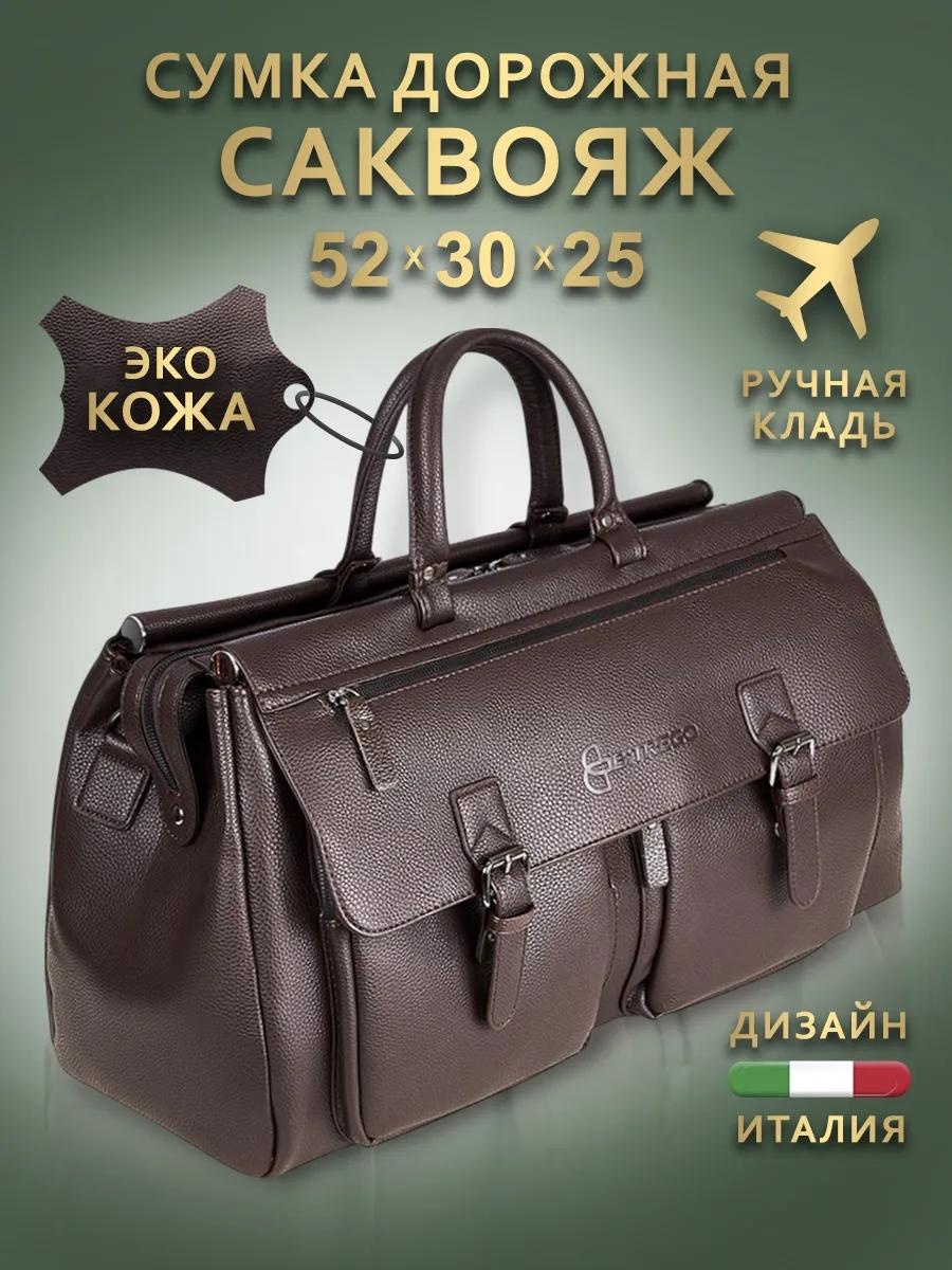 Сумка BITREGO полиэстер красный 3 л