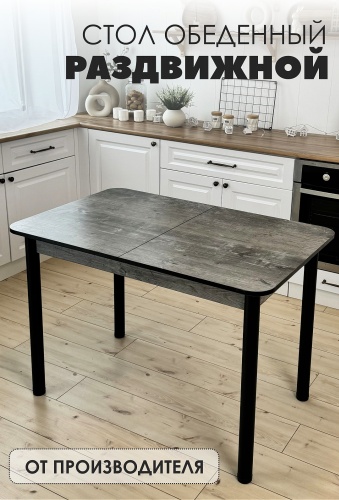 Раздвижной стол LEVINI Riko, 180х80x74 см, ЛДСП, графит