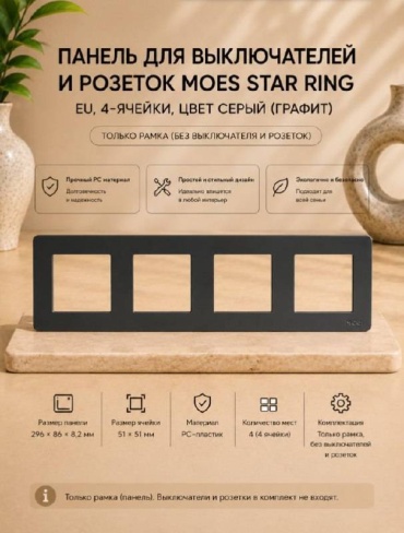 Moes Star Ring, серый