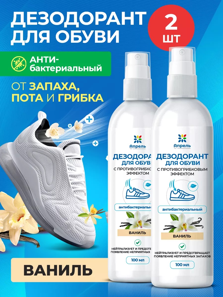 Дезодорант бесцветный, 204456893