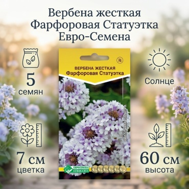 Евро-Семена вербена Вербена жесткая Фарфоровая статуэтка