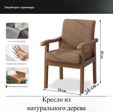 Кресло AMELIE BM-0001 , обивка ткань, коричневый