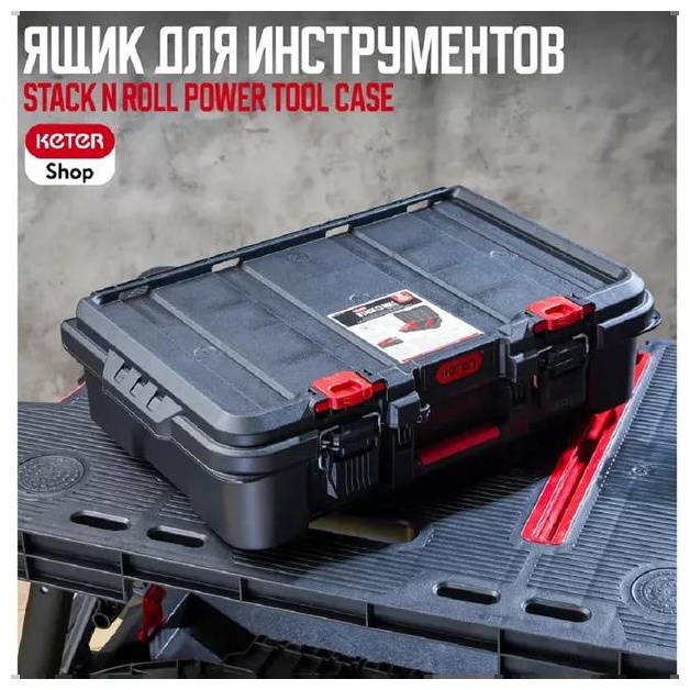Ящик для инструментов 34x51x12 см, полипропилен