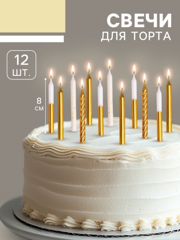 Свеча цилиндр, 12 шт