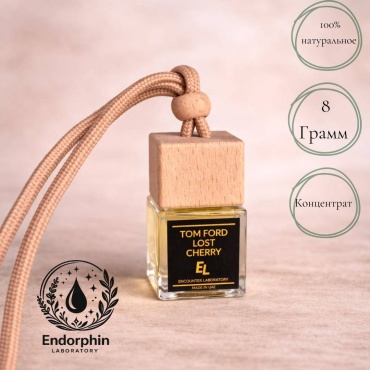 Endorphin Laboratory ароматизатор жидкий Автопарфюм Cherry 8 мл