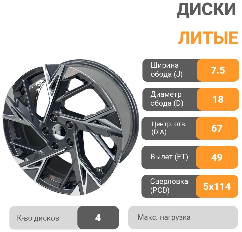 Yixing 1216WW 7.5x18/5x114.3 D67.1 ET49 4 диска серебристый, графит