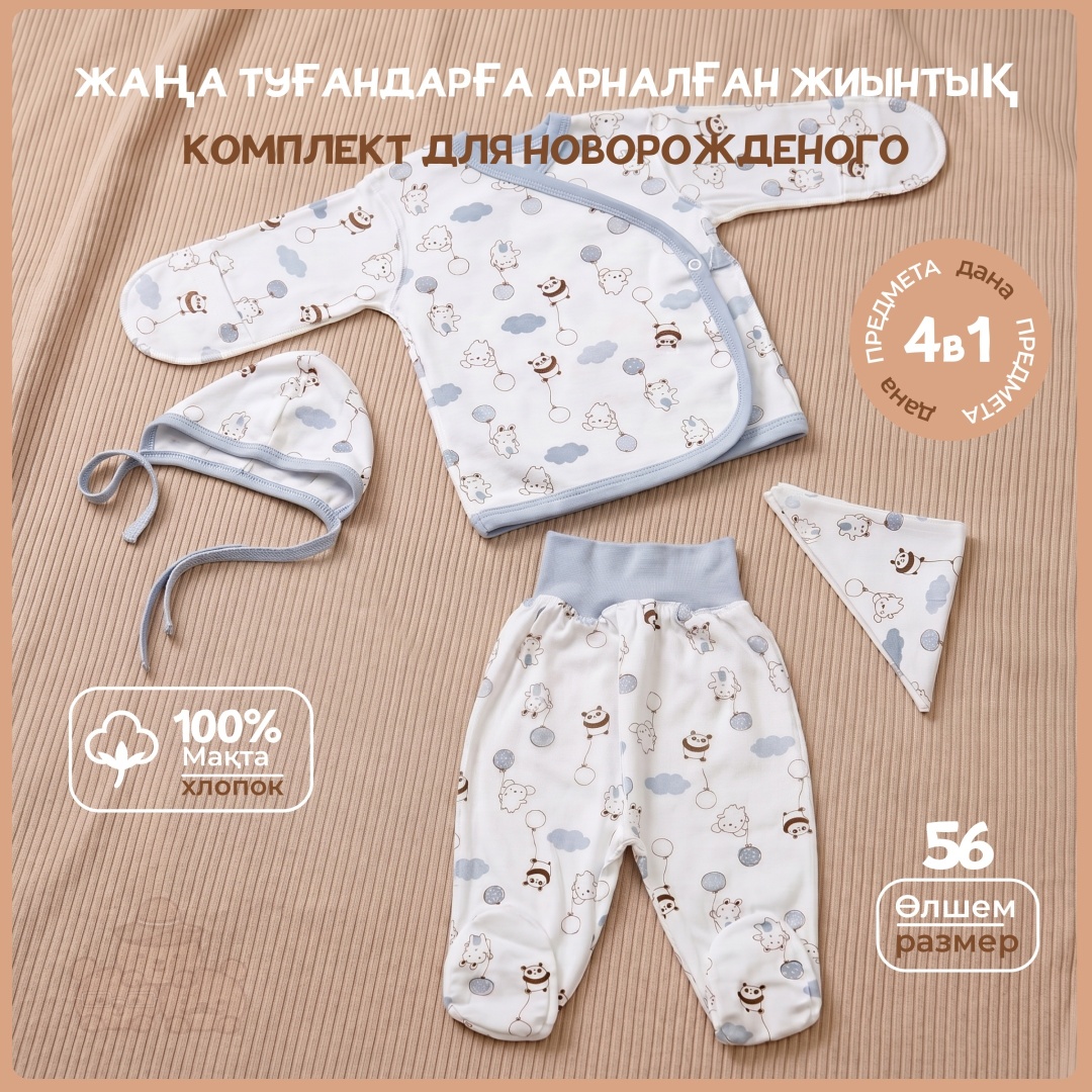 Комплект Три Папы голубой, мультиколор