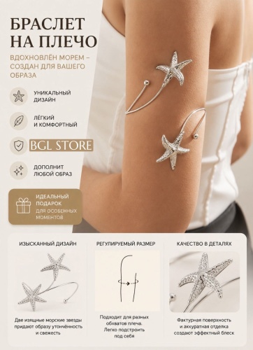 BGL STORE длина 10 см бижутерный сплав, бижутерный сплав