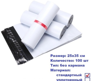Курьерский пакет, полиэтилен, 100 шт, белый, серый