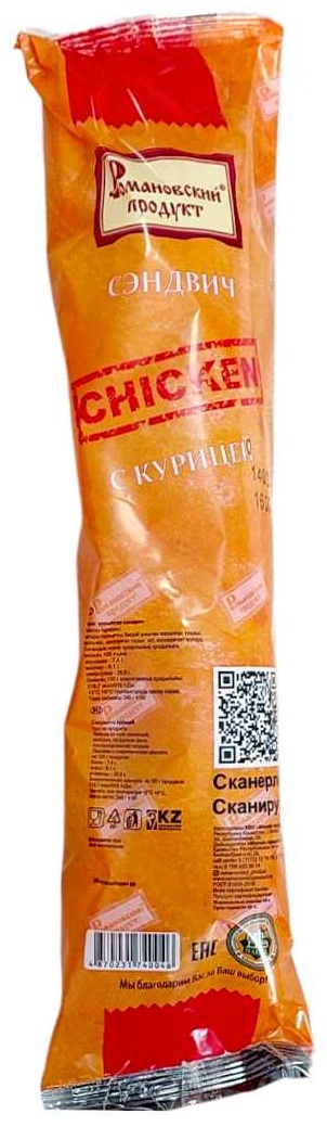 Романовский продукт cендвич с курицей 245 г