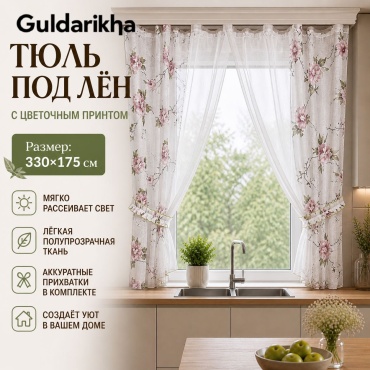 Тюль Guldarikha 330x175 см 1 шт, искусственный лен, зеленый, белый, розовый