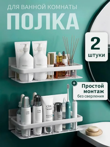 Полка 644196852 1 шт, нержавеющая сталь