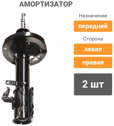 ESCE передний 51940 2 шт