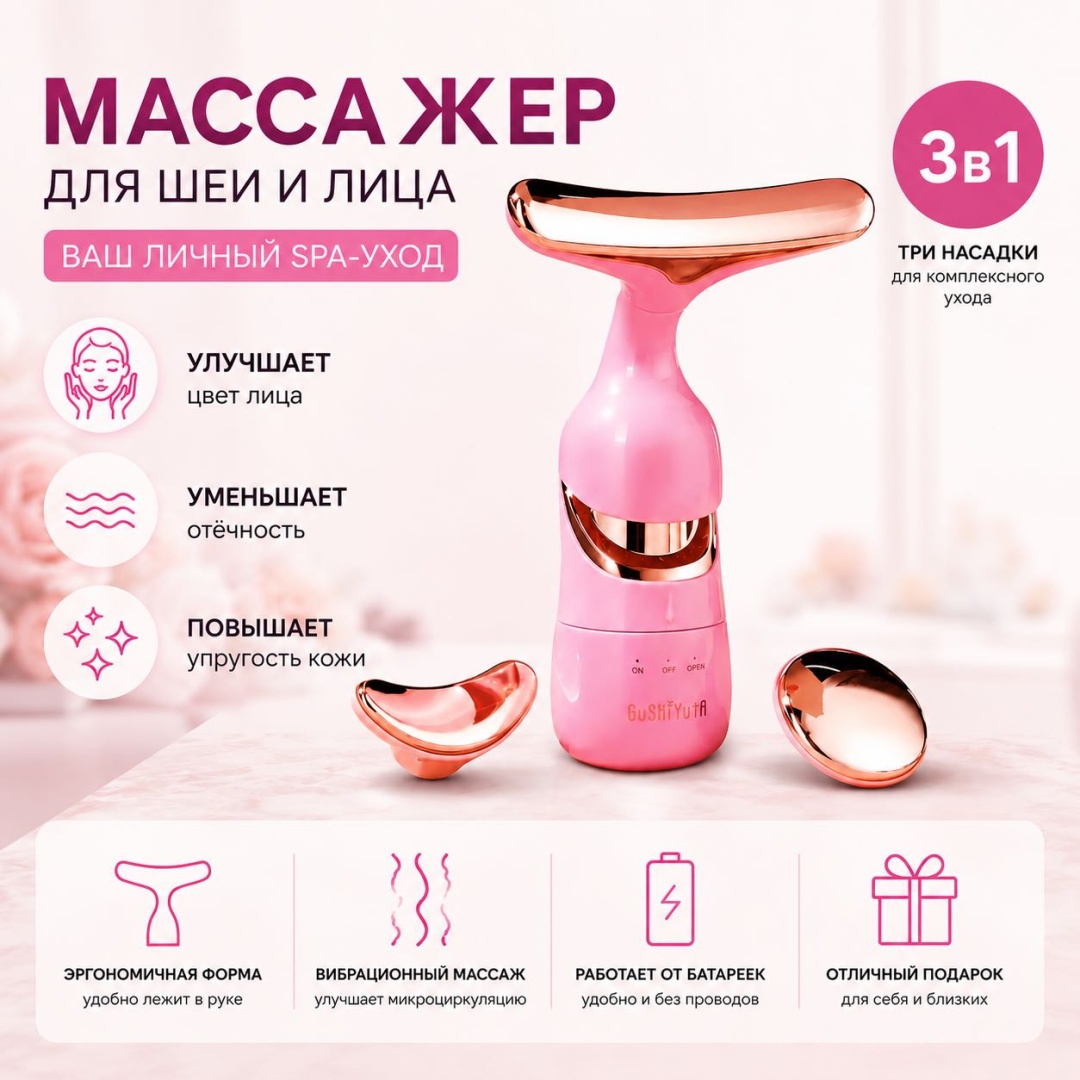 BP микротоковый массажер