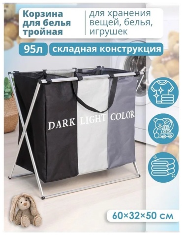Корзина для белья 61x66x4 см, текстиль