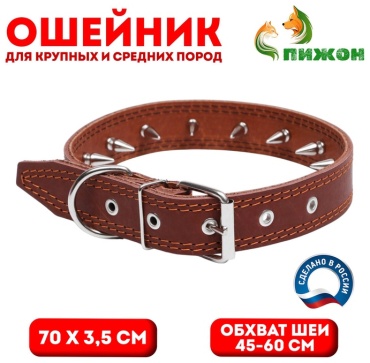 Ошейник для постоянной носки универсальный коричневый