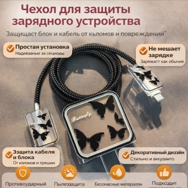 Чехол SAVA UMKA SAVA UMKA бабоч 3 312765089 бежевый