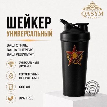 Шейкер 30461986_187151876 600 мл черный