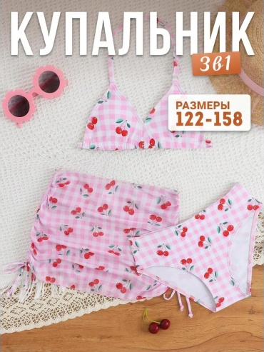 Раздельный купальник розовый